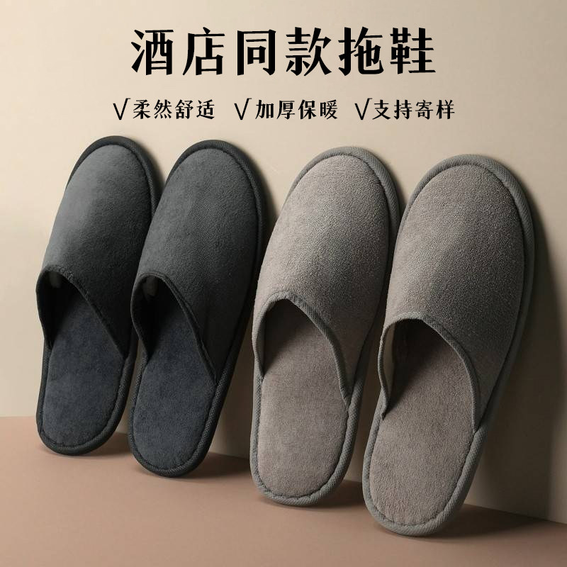 一次性拖鞋酒店待客同款高档宾馆民宿家用旅行美容院加厚防滑批发