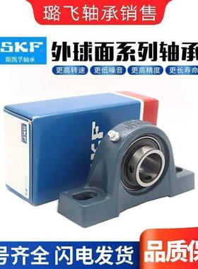 SKF轴承TU20带座25外球面30 35 40 45 50 55 60 65 70 75 80 90TF