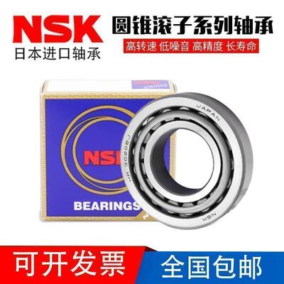 进口日本NSK HR32215 32216 32217 32218 32219J DJ 圆锥滚子轴承