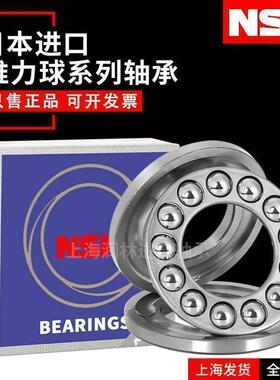 进口NSK 推力球轴承 51214 51215 51216 51217 51218 51220 5122