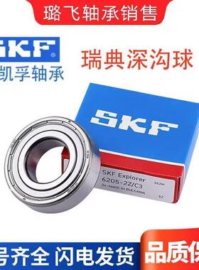 SKF 轴承 6403 6404 6405 6406 6407 6408 6409-2Z/2RS1/C3 ZV4