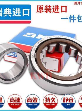进口SKF轴承NU202 NU203 NU204 NU205 NU206 EC ECP/C3 C4