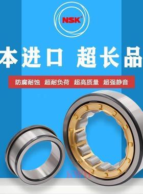 进口NSK NF304 305 306 307 308 309 310 EW EM C3 圆柱滚子轴承