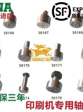 原装进口INA轴承 F-219593 海德堡 小森 罗兰摺页印刷机配件 现