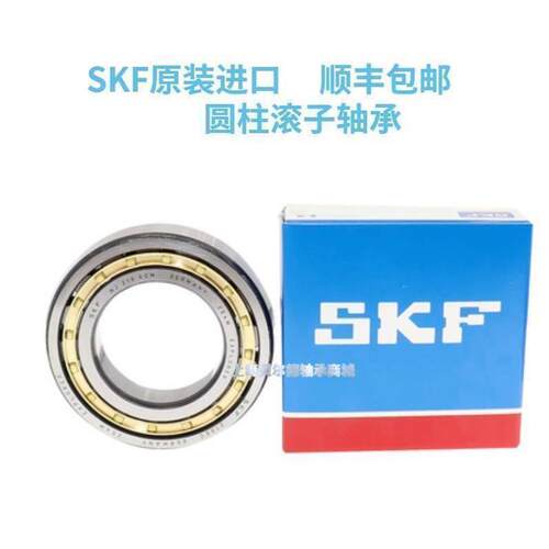 进口SKF圆柱滚子轴承N NU NJ NUP RN408 409 410 ECM ECP ECJ C3