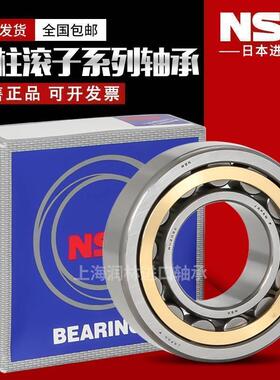 进口NSK NUP304 305 306 307 308 309 EW EM C3 圆柱滚子轴承