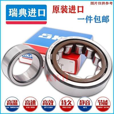 进口SKF轴承NU2315 NU2316 NU2317 NU2318 NU2319 EC ECP/C3 C4