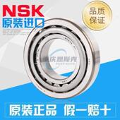 28XJ 日本原装 22XJ HR320 32XJ非标圆锥滚子轴承 NSK