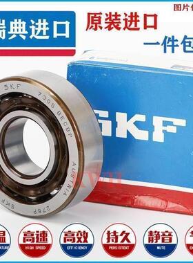 进口SKF轴承7320/7321/7322/-BECBP角接触轴承