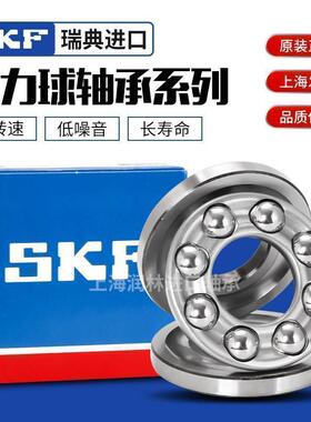 SKF推力球轴承53204 53205 53206 53207 53208 53209 53210 5321