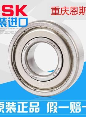 日本NSK进口轴承6232 6234 6236 6238 6240 6244 6248M CM C3高速