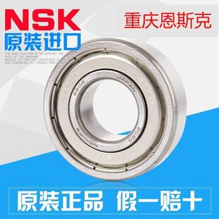 日本NSK进口轴承6411 6412 6413 6414 6415 6416 6417 6418 ZZ C3