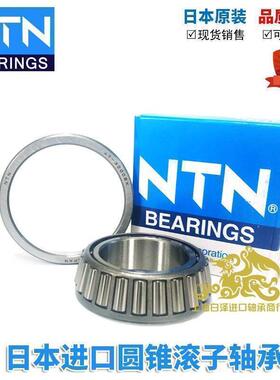 日本进口NTN 33011 33012 33013 33014 33015 33016 圆锥滚子轴承