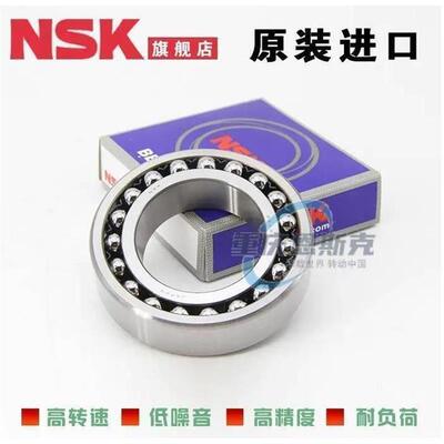 进口NSK调心球轴承 1208 1209 1210 1211 1212 1213 1214 1215 K
