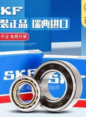 进口SKF角接触轴承7204 7205 7206 7207 BECBM BECBP BEP GAP CB
