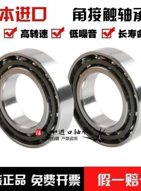 NSK日本进口机床主轴轴承7805 7806 7807 7808 7809C A5配对P4 P