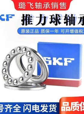 进口SKF推力球轴承51122 51124 51126 51128 51130 51132 51134 M