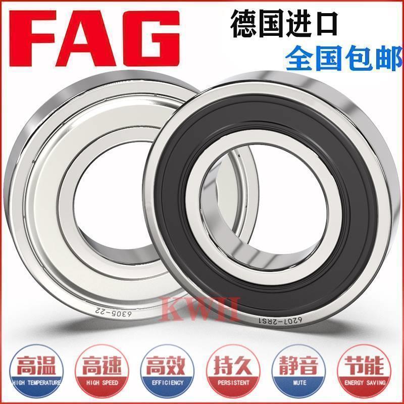 FAG16002进口16003高速16004 16005静音16006轴承16007 16008A-2Z
