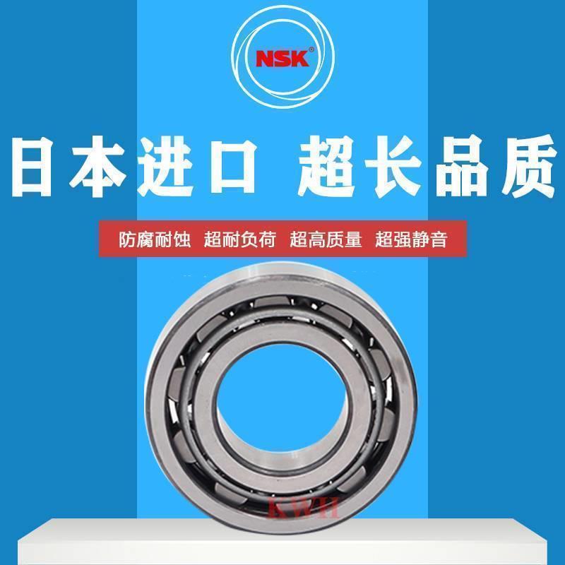 进口NSK NUP211 212 213 214 215 216 217 EW EM C3 圆柱滚子轴承
