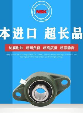 进口NSK带座外球面轴承 UCFL201 202 203 204 205 206 207 D1 X