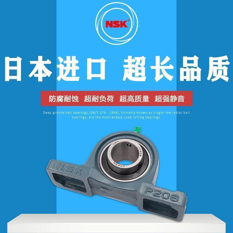 进口NSK带座外球面轴承 UCP203 204 205 206 207 208 209 210D1 X