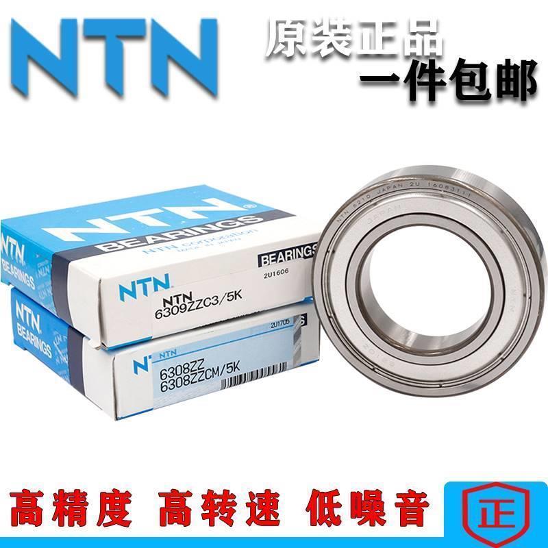 进口日本NTN轴承6012 6013 6014 6015 6016 6017ZZ LLU LLB CM/5K