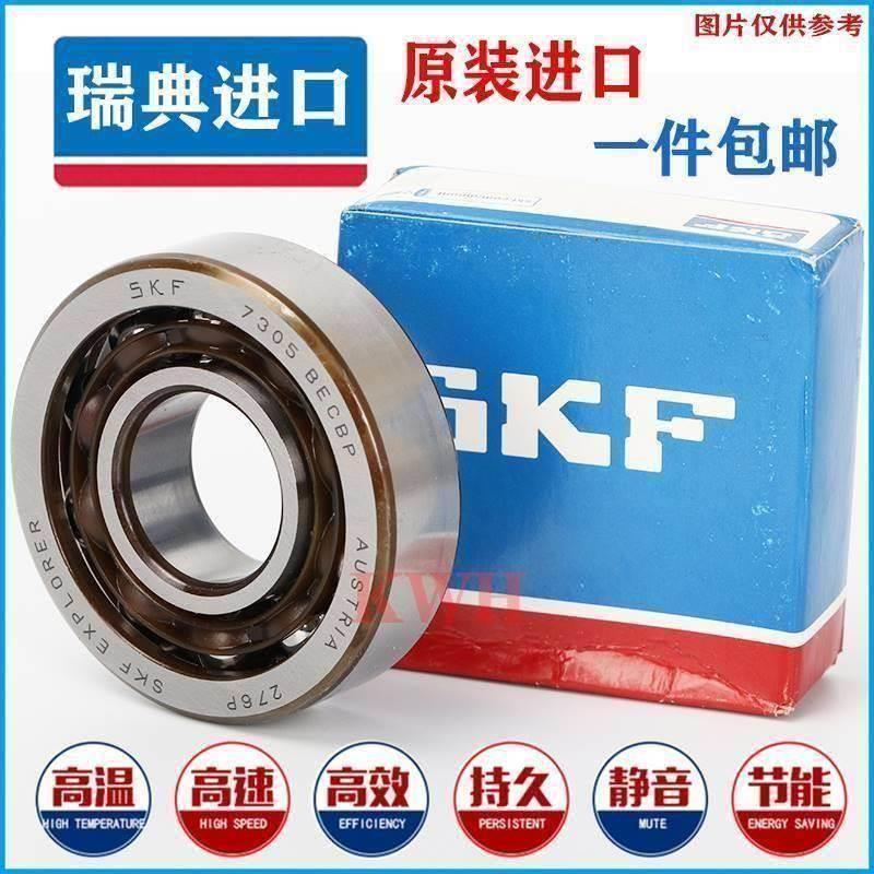 进口SKF轴承QJ 313 314 315 316 317 318 319 MAN2 四点角接触球