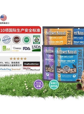 Northwest Naturals大西北冻干猫鸡肉进口生骨肉猫咪猫粮宠物冻干