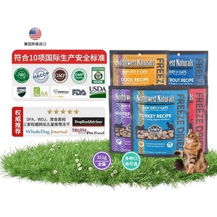 Northwest Naturals大西北冻干猫鸡肉进口生骨肉猫咪猫粮宠物冻干