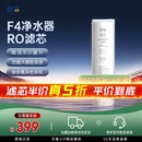 京倍F4 滤芯 清凉一夏 RO原装 PCT 真情回馈 R9反渗透净水器
