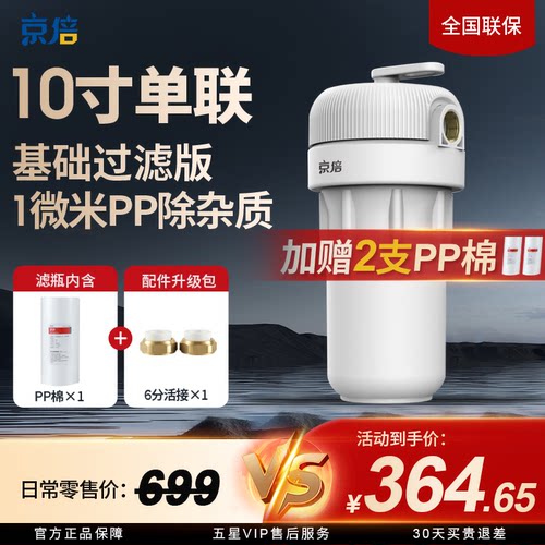 京倍大白瓶前置过滤器