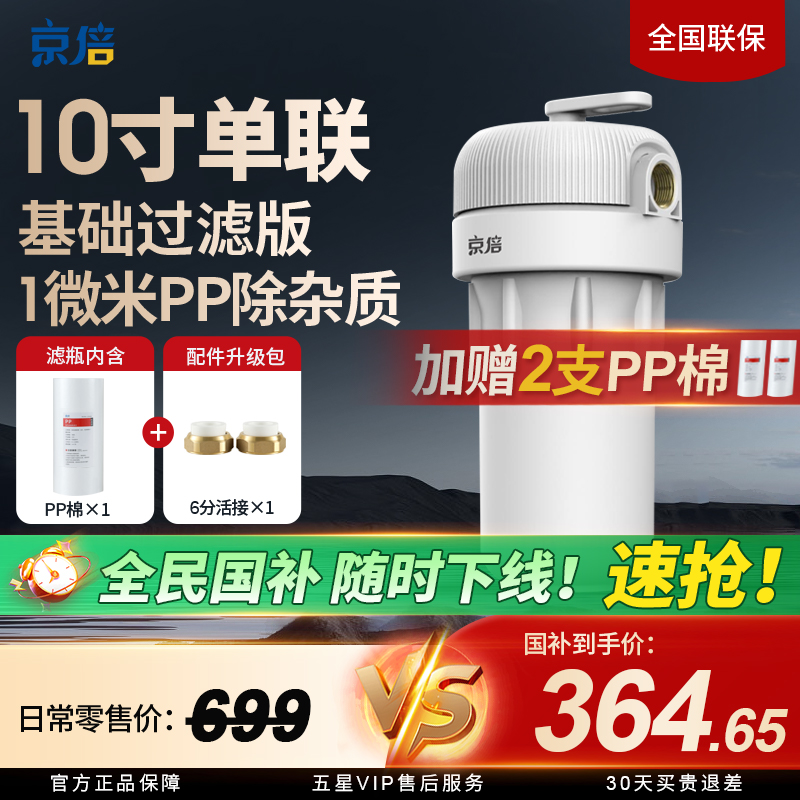 【政府补贴15%】京倍大白瓶前置