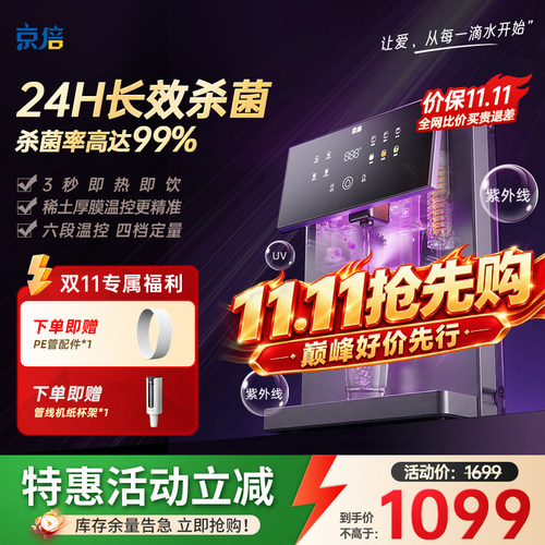 京倍壁挂式直饮机管线机2026新款