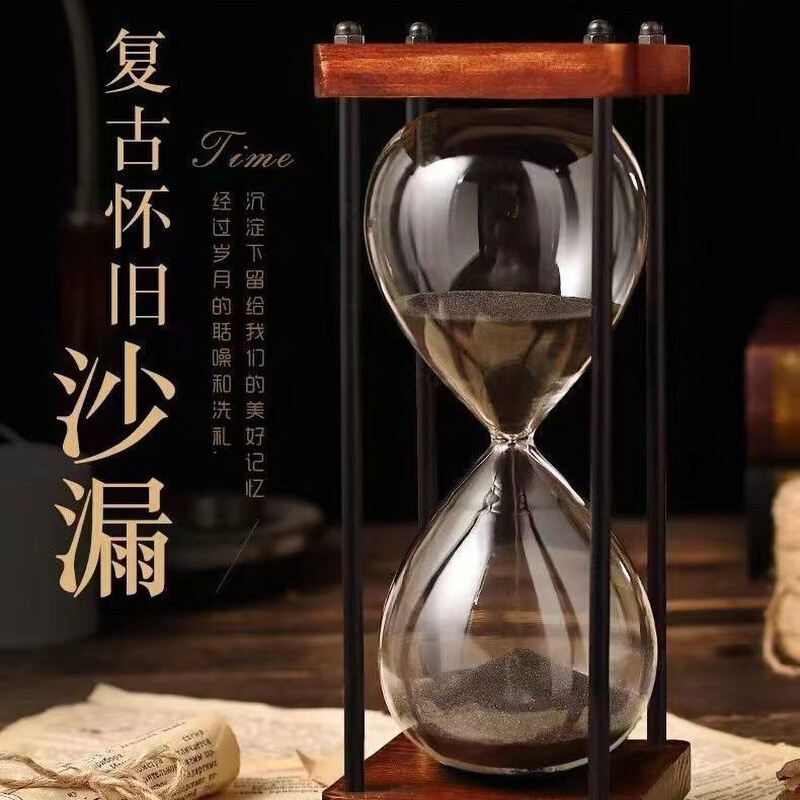 儿童防摔简约现代60计时器半小时创意分钟沙漏摆件玻璃几何