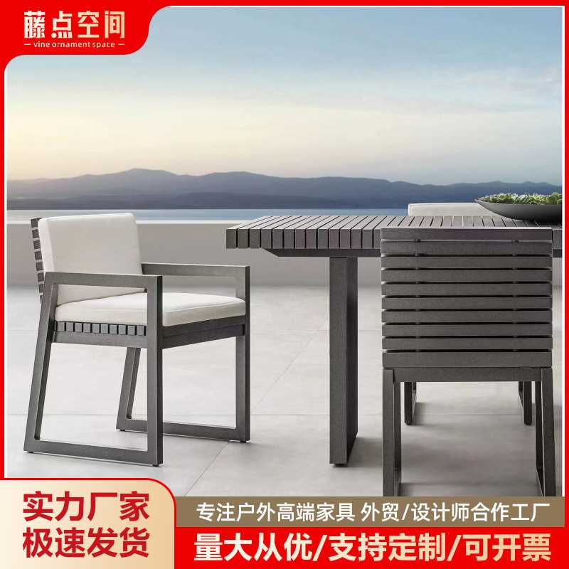 户外长桌庭院设计师高端休闲全铝多人桌椅酒店露天餐厅民宿长餐桌