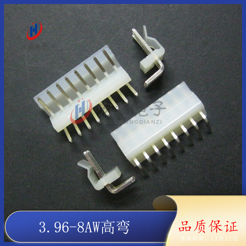 MX3.96-8P高弯针座  CH3.96-8AW 3.96mm间距端子 2139-8P 接插件