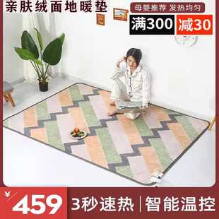 碳晶地暖垫家用客厅加热地毯地暖地热垫电热地毯绒面石墨烯地暖垫