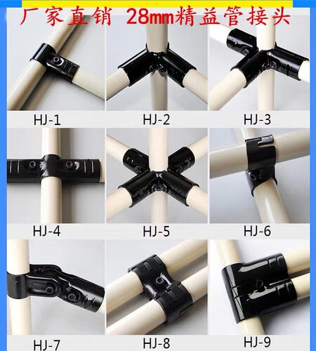 28mm精益管配件大量现货可开发票