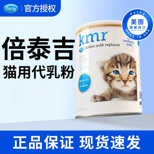 PetAg倍泰吉美国进口代乳粉