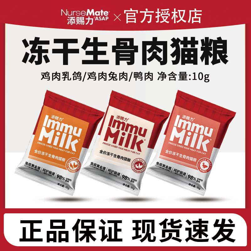 添赐力主食冻干宠物全价生骨肉成幼猫粮兔肉配方非零食冻干