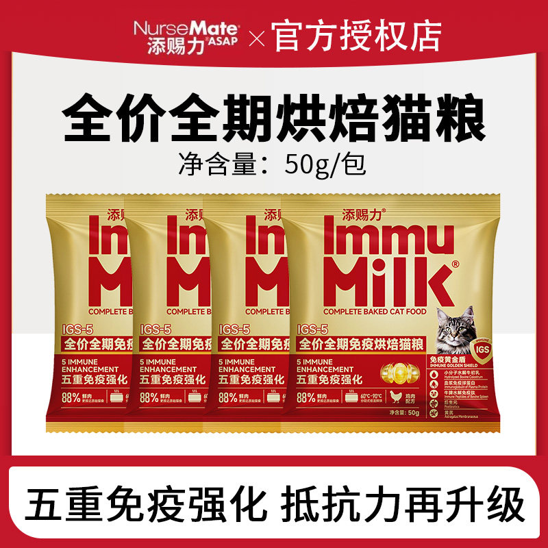 添赐力猫粮全价全期免疫烘焙猫粮200g,宠物/宠物食品及用品,猫全价风干/烘焙粮,淘宝优惠券,粉丝福利购,淘宝优惠卷