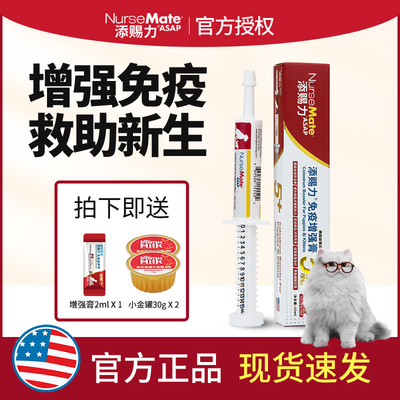 添赐力免疫增强膏美国进口