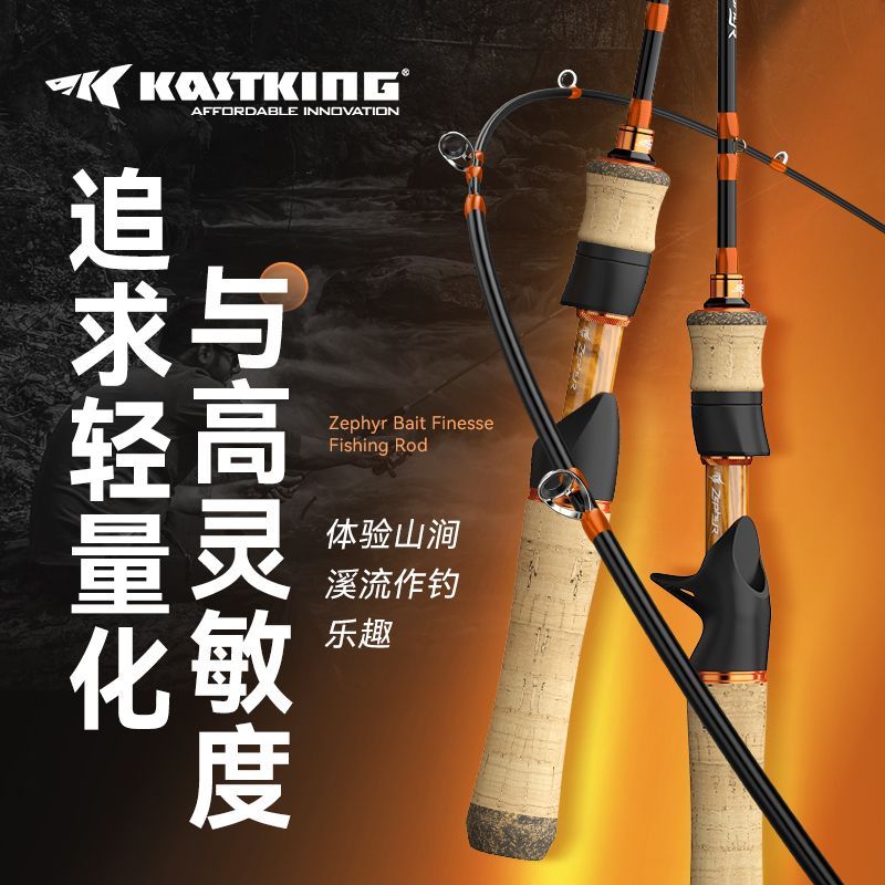 卡斯丁沧羽微物马口杆UL路亚竿超软溪流竿单竿白条鱼竿弹射钓鱼竿
