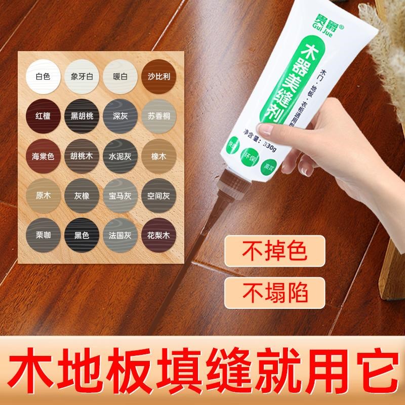 木地板裂缝填充胶补条美缝剂补坑木纹砖修复缝隙专用防水防霉神器