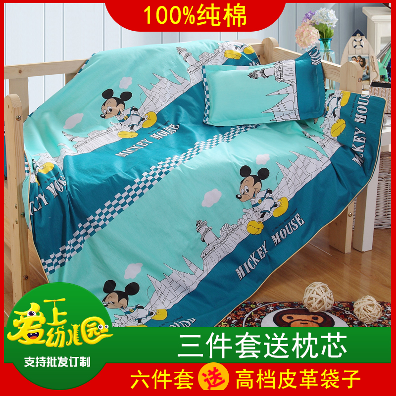 幼儿园被子三件套纯棉六件套含芯儿童入园床品专用全棉午睡棉花被