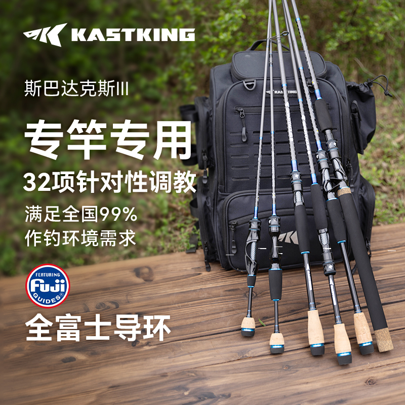 【大漠叔叔】卡斯丁斯巴达3路亚竿远投微物雷强竿直柄枪柄路亚杆