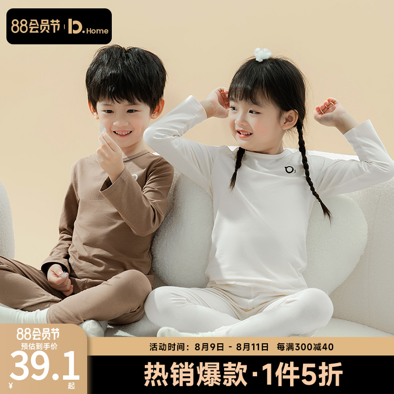 男童女童秋衣秋裤套装秋季薄款全棉儿童内衣A类纯棉睡衣新款打底