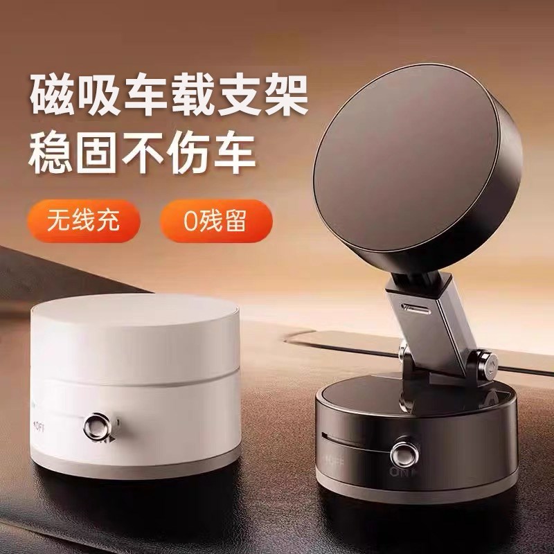 2025新款磁吸手机支架车载真空吸盘式磁吸导航小巧W便携可折叠支