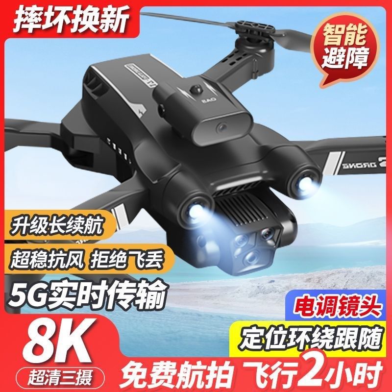 智能无人机陆空高清航拍直升机飞行器航模儿童男孩遥控玩具飞机,玩具/童车/益智/积木/模型,电动/遥控飞机,淘宝优惠券,粉丝福利购,淘宝优惠卷