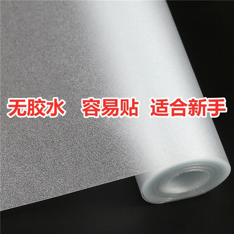 静电磨砂玻璃贴膜窗户o贴纸无胶卫生间浴室阳台透光不透明遮阳防